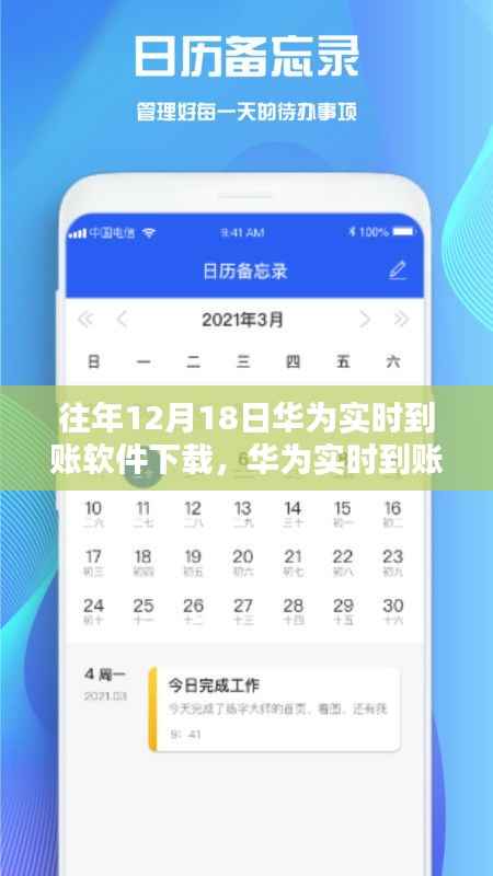 华为实时到账软件下载背后的神秘小巷体验店,隐藏宝藏的独家体验