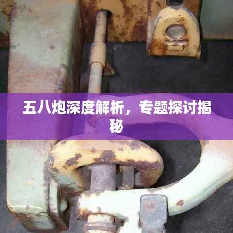 鸟吏鼈官 第3页